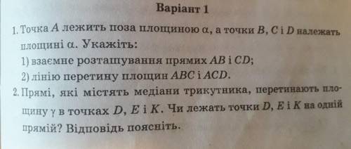 Точка А лежить поза площиною a, точки B, C і D належить площині a. Укажіть 1) взаємне розташування п