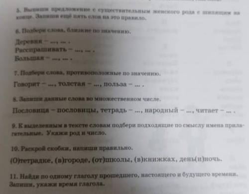 для сестрёнки кто сделает правильно подписка и лучший ответ Русский 2 клас