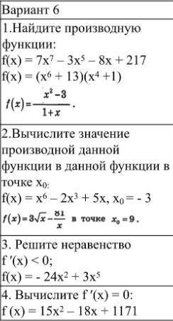 в первом задании второй пример решить через u`v+uv`