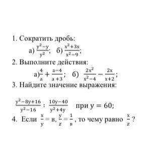 Очень нужно решить эти 4 задания