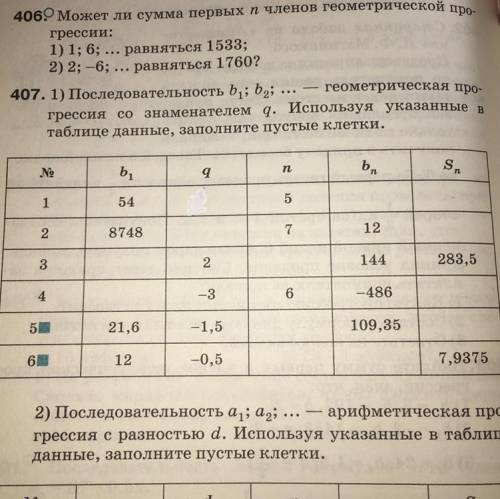 407 РАСПИСАТЬ ПО ДЕЙСТВИЯМ