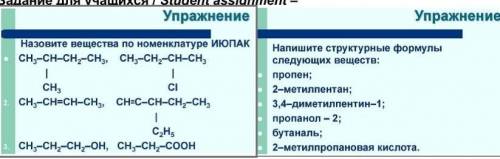 КТО ЭТИ ДВА ЗАДАНИЯ СДЕЛАЕТ ТОТ КРАСАВЧИК ХИМИЯ 9 КЛАСС​