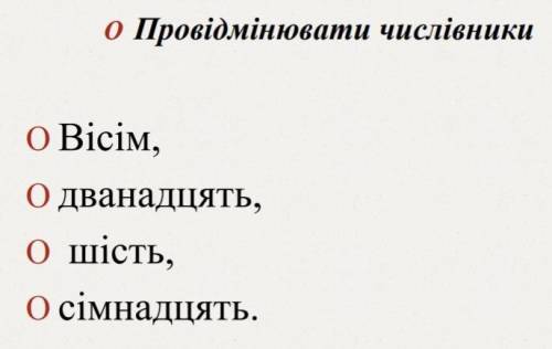 Будь ласка до іть По українській мові Провідмінювати числівники