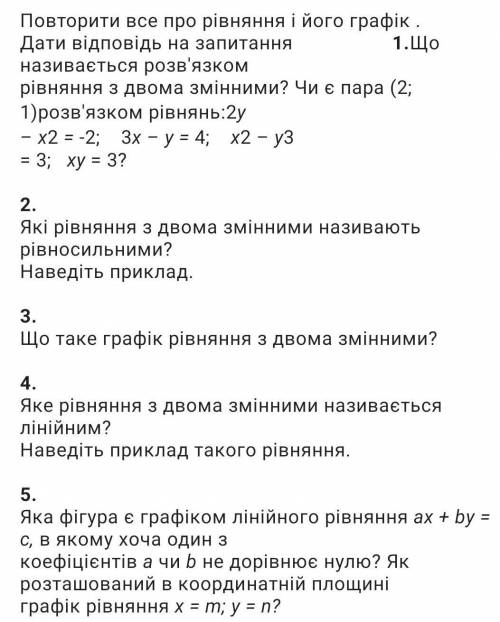 нужно розвязатьматематика​