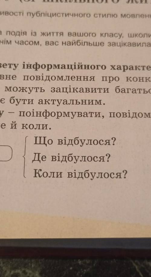 Складіть допис у газету на тему: До учнів людям похилого віку вот​