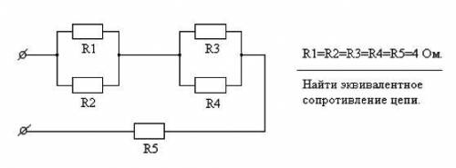Найти эквивалентное сопротивление цепи