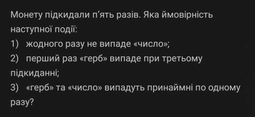 ів за вирішення задачки на теорію ймовірності.