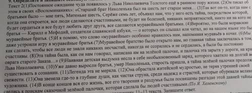 В чём заключается главная тайна муравьиных братьев Запишите ответ Выпишите из текста не менее 3 ключ