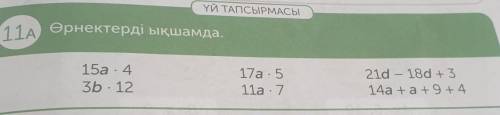 Помаги и быстрее и не надо писать мой ответ: я незнаю и не понимаю ок бесят уже блят​