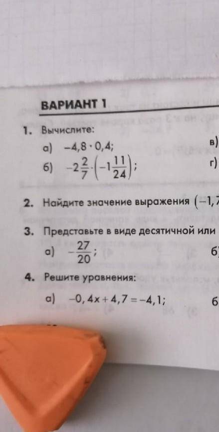 Хелп все задания на скрине​