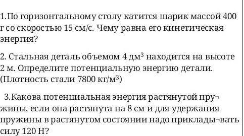 По горизонтальному столу катится шарик массой 50 г с постоянной скоростью 2 м с чему