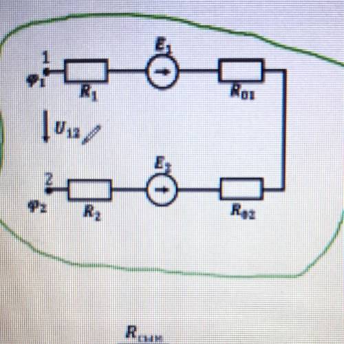 E1=40 E2=20 R01=3 R02=2 R1=10 Ом R2=10 Ом ф1(потенциал)=80 В ф1=60В Найти ток I U12=ф1-ф2 по зако