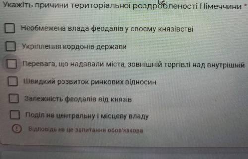 Причины територіальної роздробленості Німеччини ​