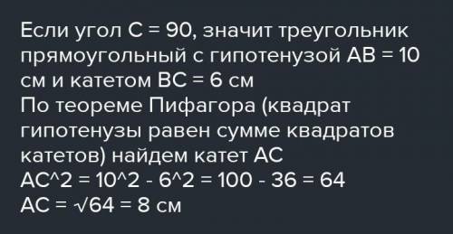 У трикутнику ABC відомо,що AВ= АС, АВ = ВС + 4 см. Периметр трикутника дорівнює 26 см. Знайдіть АВ.