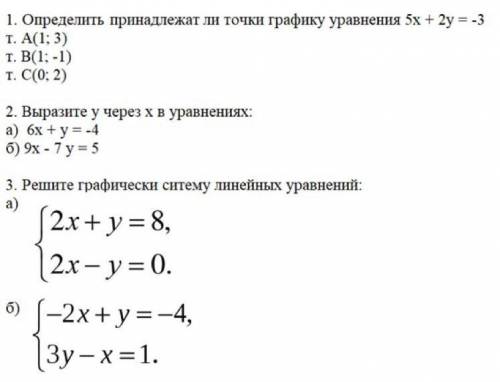 7 КЛАСС ГРАФИКИ ФУНКЦИЙ ВСЕ ЗАДАНИЯ ТОЛЬКО ПОДРОБНО Я НЕ ПОНИМАЮ ВООБЩЕ