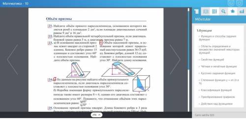 решите но обязательно с объяснением (хочу понять).