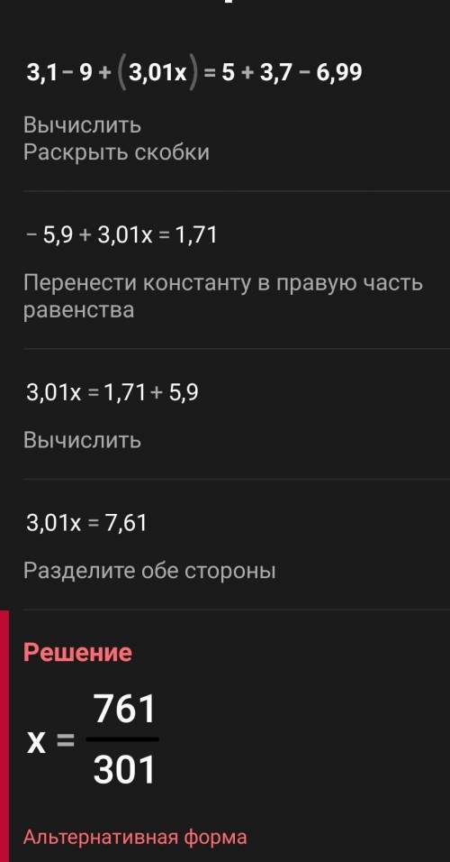 Реши уравнение: 3,7−9+(3,01x)=5+3,7−6,99x.