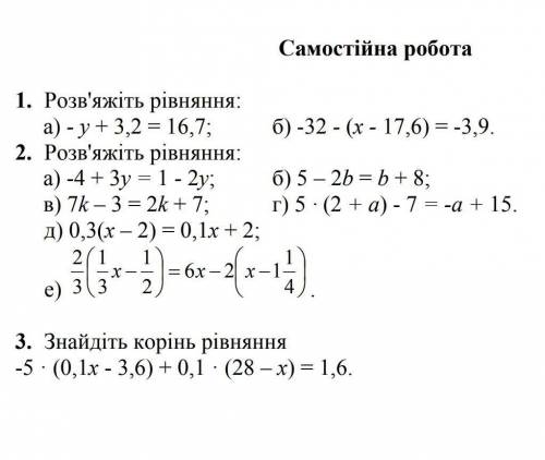 Математика (Розв'язування рівнянь)​