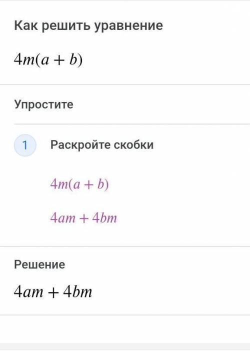 6.98m (a + b)6) 4m(a+b)x(y-z)²5)x(y-z)​