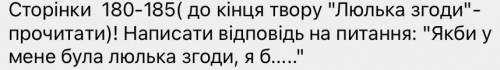 Учебник: Світова література 6 клас, Ніколенко. В учебнике есть поэма «Люлька згоди»