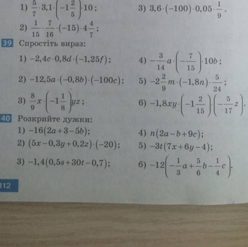 Зробіть будь ласка номер 39(4,5,6) і номер 40(всі) ів