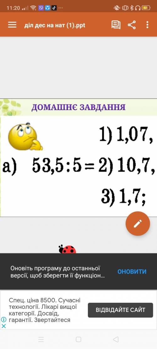 Будь ласка дуже даю 10 б пліс треба три слайда будласка напишіть розбірливо