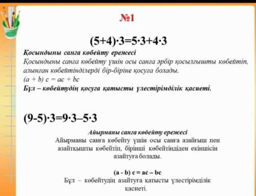 (5+4).35.3+4·3SunСолнце(9-5)-39.3-5-3MoonЛуна памагите ​