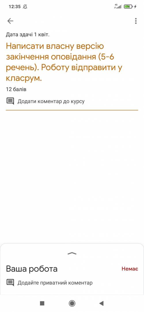 там прр лося оповідання Євген Гуцало помінняти кінцівку придумати