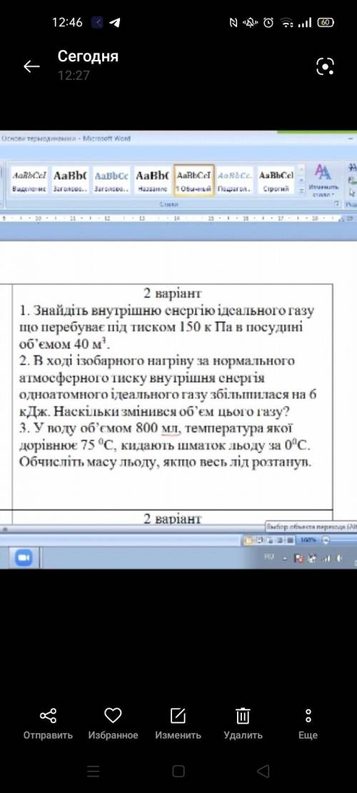 Решите 2 и 3 задачу (желательно чтобы правильно),заранее ))