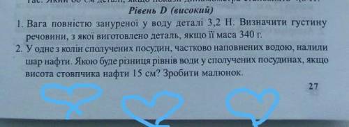 Будь ласка, задача на вибір, або 1 обо 2Хто виконає на того я ще підпишусь​