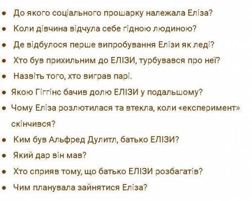 Б. Шоу “Пігмаліон”. Образи твору. Ідея “одухотворення” людини й життя засобами мистецтва. Літературн