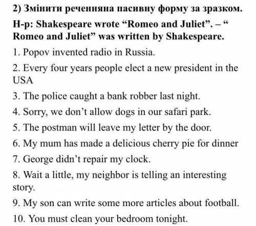 Змініть речення в пасивну форму за зразком​