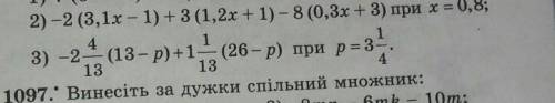 Сделайте на листочке .Я совсем не понимаю как это делать.Только не сокрощенно.Буду благодарна если в