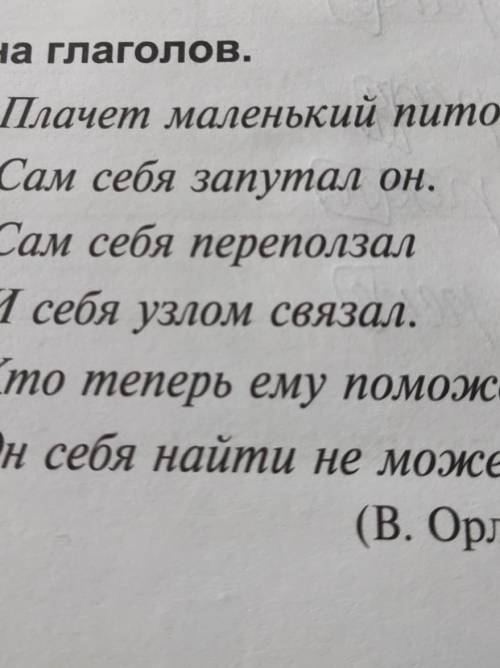 Определи времена гланолов ​