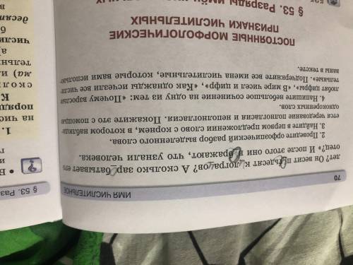 дз по русскому языку 6 класс Львова номер 534 под цифрой 2