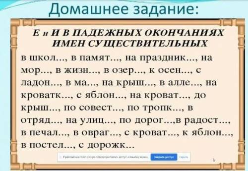 Слова не надо писать только Падежи и склонение ​