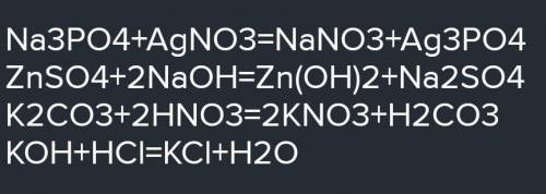 Напишите уравнения реакций: а) цинк оксид+натрий гидроксид; б) цинк гидроксид +хлоридная кислота; в)