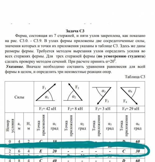 выполнить задачу по теоретической механике