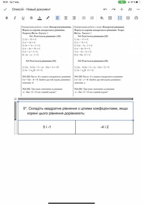 решить Кр по алгебре.Задания на украинском языке.1 вариант