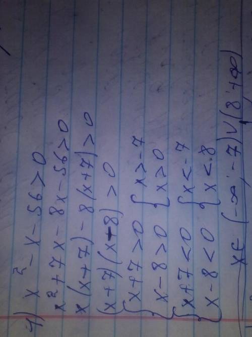 решите квадратные неравенства: 1) x2 - x - 56 > 0;2) -x² + x + 72>0;5) 2x2 - 7x + 6 < 0;​