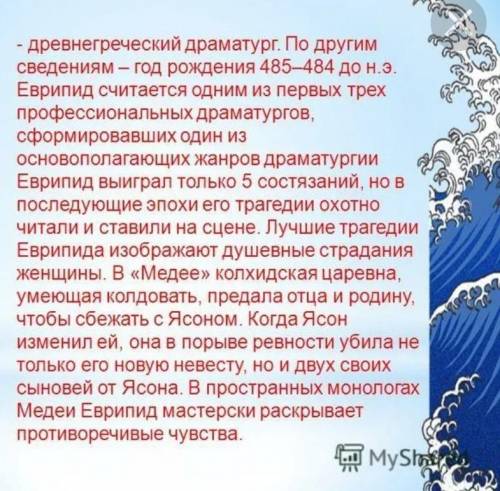 Сочинение на тему Древнегреческие драматурги