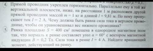 нужны правильные решения)и не пишите что попало а то забаню)​