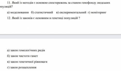 2 завдання осталось 10 мін​