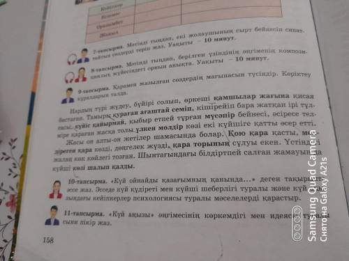 Күй ойнайды қазағымның канында эссе керек кіріспе негізі қортынд бөлімі бар