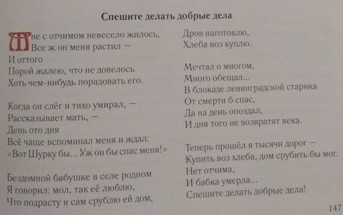 Спешите делать добрые дела , нужно найти выразительные средства (эпитет, олицетворение, метафора,