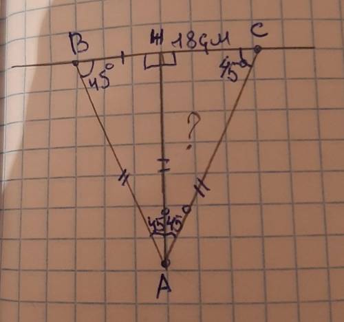 Найти:АHГеометрия 7 класс )))​