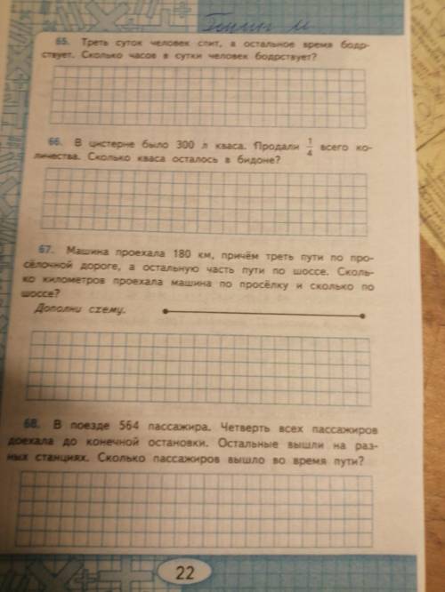 Помагите дою ввсе! По действиями!(()