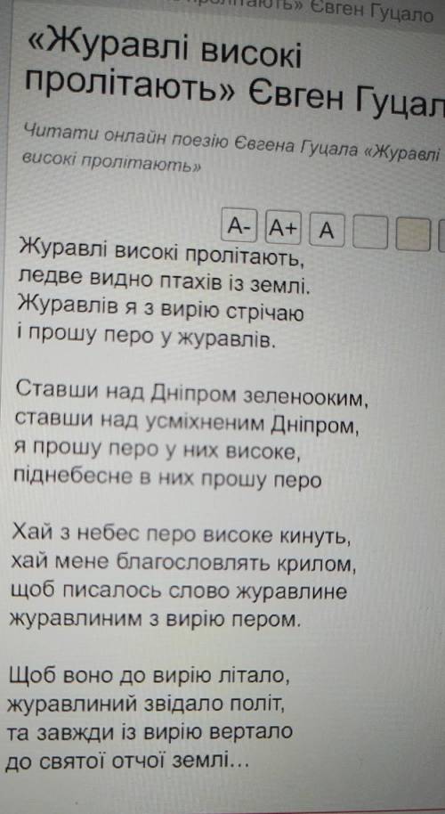 Тема та ідея твору журавлі високі пролітають​