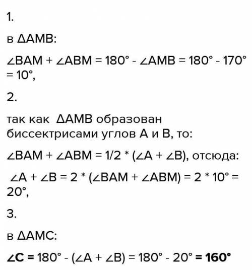 Биссектрисы углов A и B треугольника ABC пересекаются в точке M Найдите угол A + угол B если угол AM