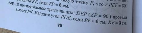 решить, не могу углы найти ​